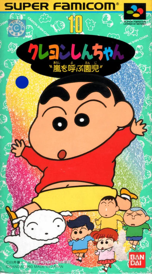 Crayon Shin-chan - Arashi o Yobu Enji (Japan)